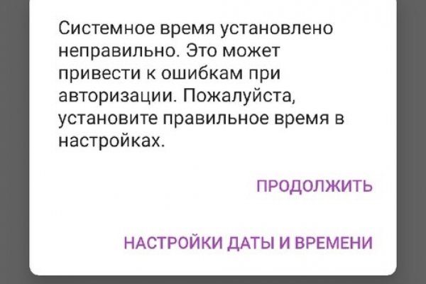 Кракен упал