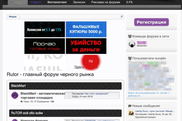Гидра супернет рынок