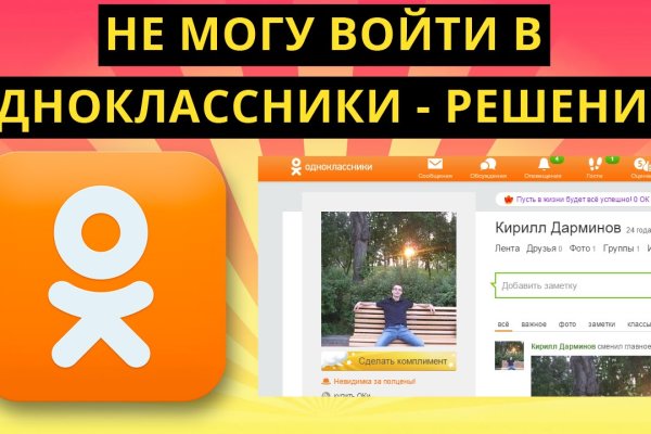 Аккаунты кракен