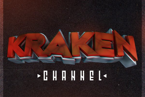 Kraken 23at