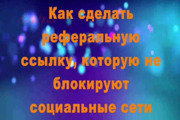 Kraken 2025 ссылка