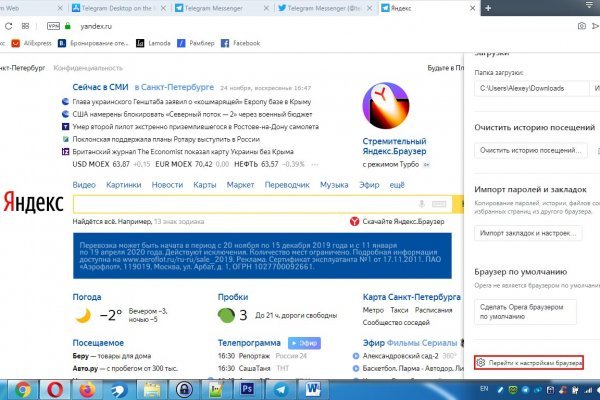 Kraken что это за магазин