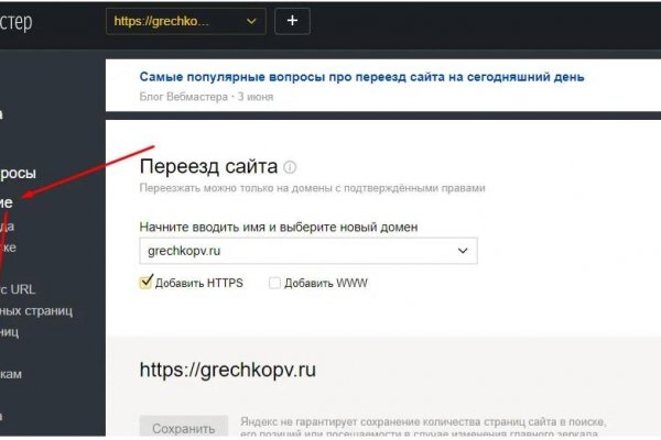 Кракен открылся