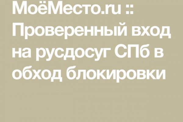 Кракен счастье в оренбурге