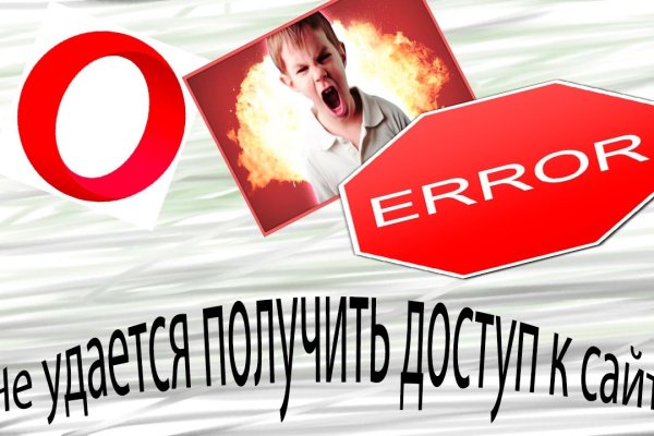 Кракен в обход