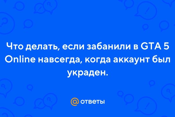 Не заходит на кракен