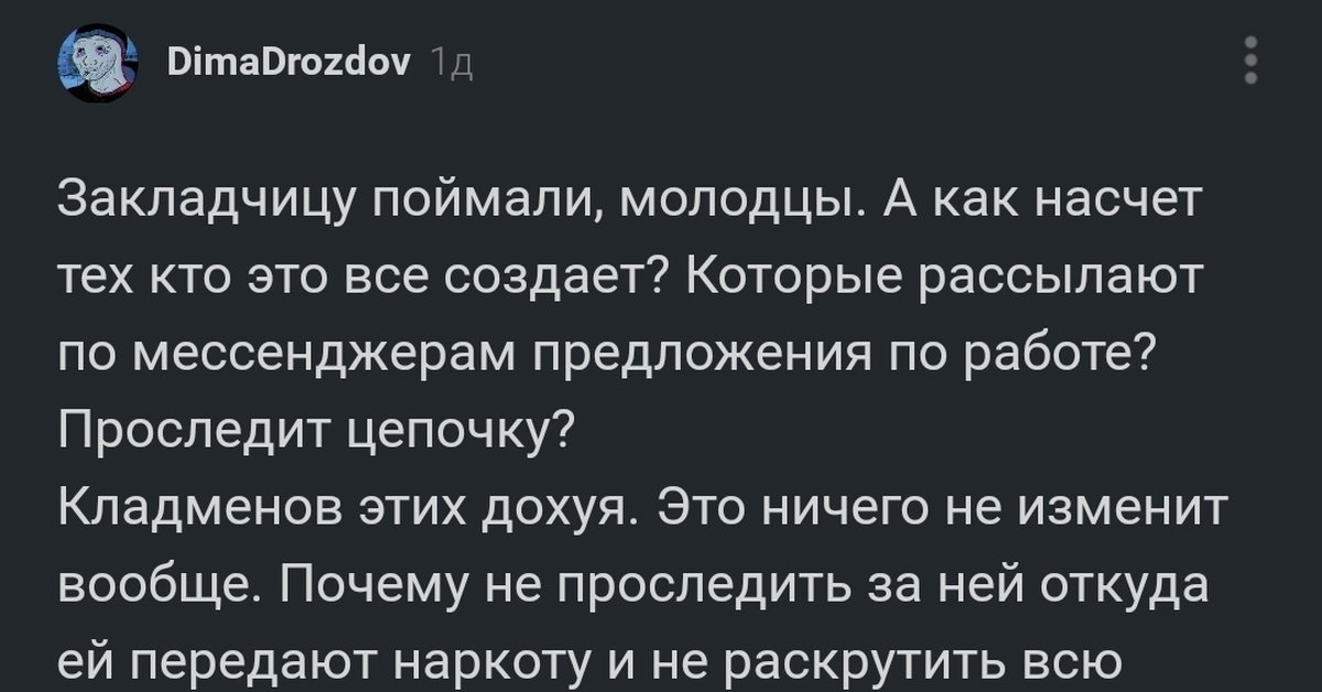 Нарко маркетплейсы